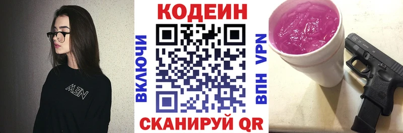 Кодеин напиток Lean (лин) хочу наркоту Новошахтинск