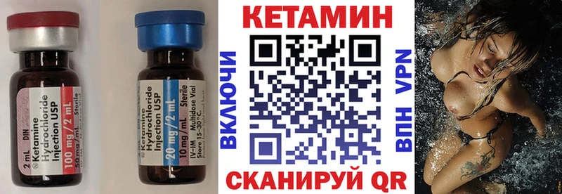 Кетамин ketamine  Новошахтинск 