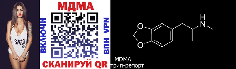 МДМА crystal  Новошахтинск 