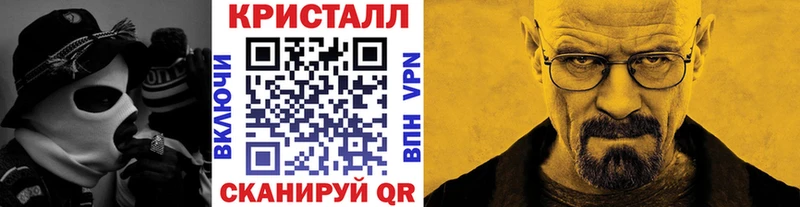 МЕТАМФЕТАМИН кристалл Новошахтинск