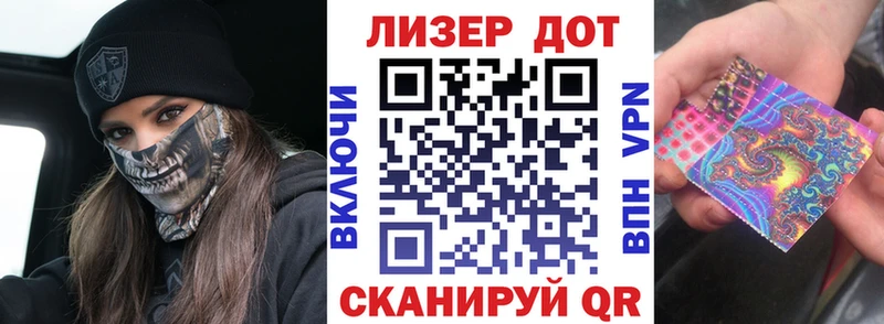 Марки 25I-NBOMe 1,8мг  как найти наркотики  Новошахтинск 