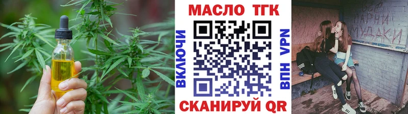 Дистиллят ТГК концентрат где купить наркоту Новошахтинск